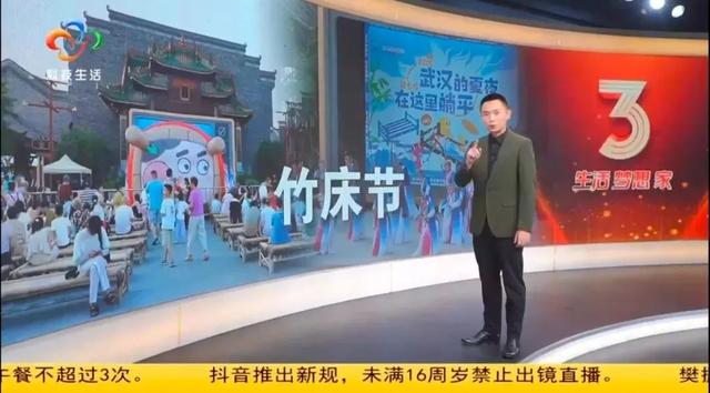 三上央视、四登热搜！超20万市民打卡武汉城建集团汉口里竹床节
