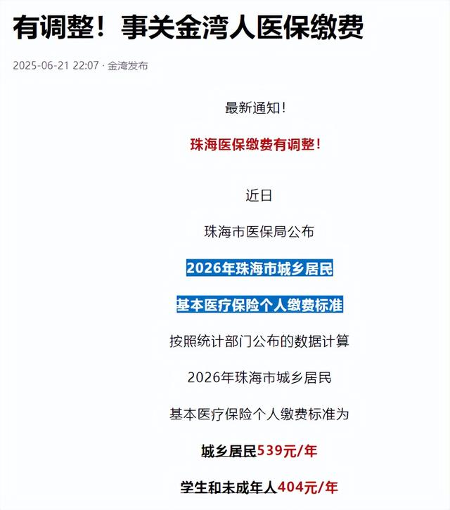 新农合缴费又涨了？2026年每人要交多少？已经有缴费标准发布