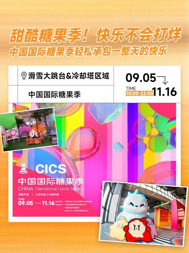 2025服贸会精彩继续!石景山首钢园“会展小镇”逛吃逛玩全攻略