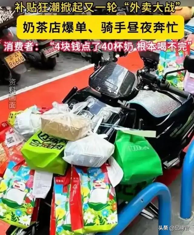 0元外卖狂飙，三大平台被集体约谈！网友：别再薅“自己”羊毛了