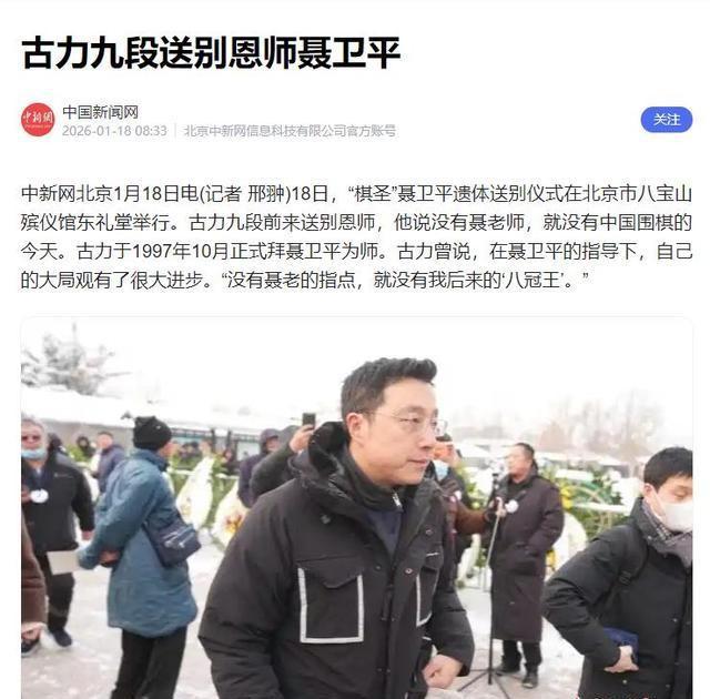 “棋圣”聂卫平是什么级别的人物？享受啥待遇？