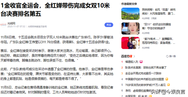 不到24小时，央视3次点名全红婵！彻底暴露夺冠后的“真实情况”