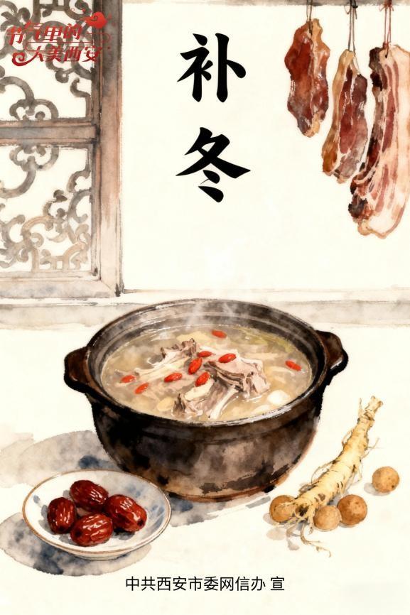 节气里的大美西安｜今日立冬 天地初藏以待新生