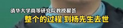 杨振宁离世前状态曝光！曾摔倒致脊柱骨裂住进医院，翁帆早有察觉