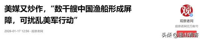 上千艘中国船集结！长达467公里，日右翼恍然大悟	，石破茂是对的
