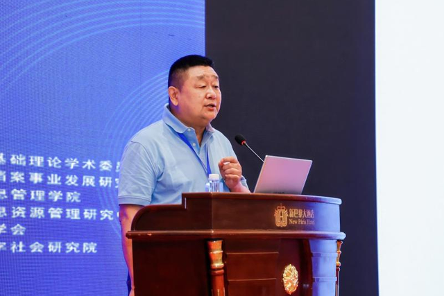 黑龙江大学主办中国档案学会档案学基础理论学术委员会换届大会暨2025年档案事业发展论坛