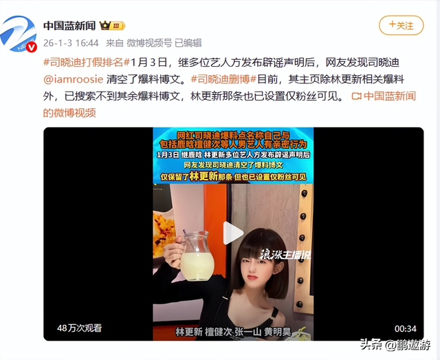 司晓迪爆料仅3天	，央媒点名张一山，信息量大，原来杨紫没说错