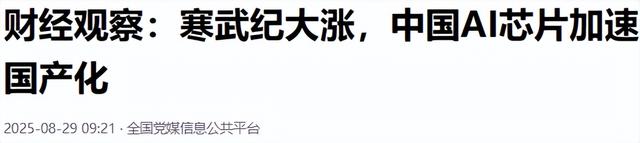 日媒罕见破防：美国用先进芯片打压中国，中国用成熟芯片压制世界