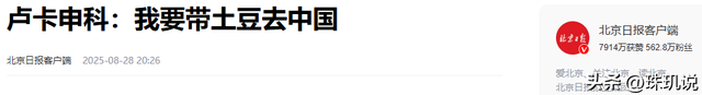 最“搞笑”的外国总统，拿几袋土豆参加北京阅兵，超出所有人预料