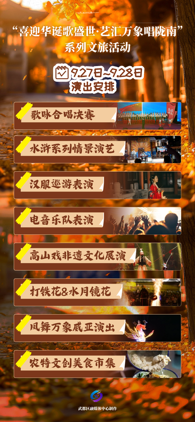 来万象街吧！节目单来啦🥳