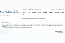 多家银行宣布！限额提升！图片