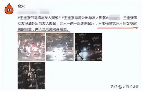 送走马蓉又迎来冯清，倒霉的王宝强，终究还是逃不过“女人坑”