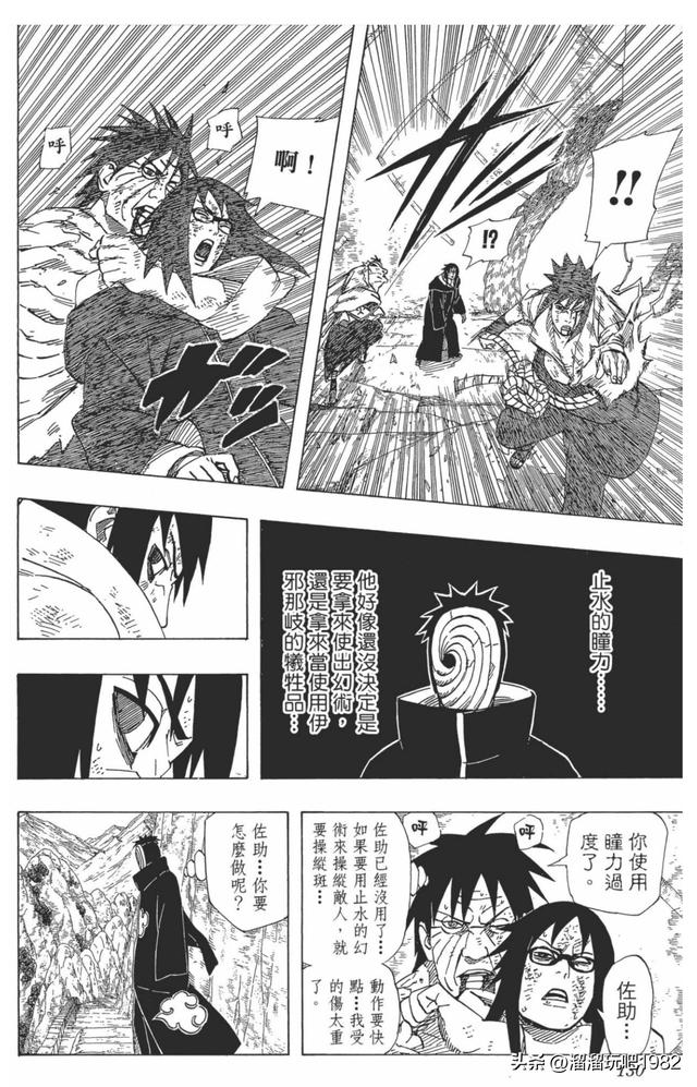 【火影忍者】漫画赏析—卷之480.牺牲