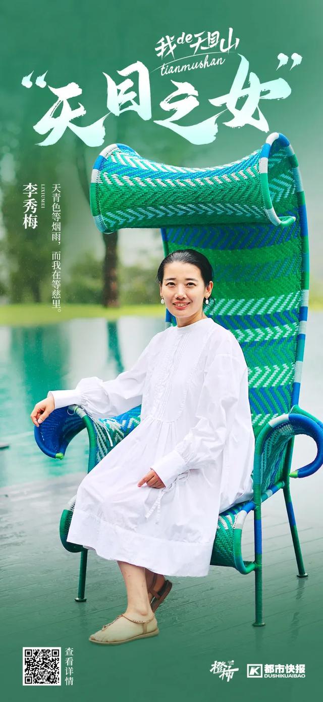 爆改民宿！这对“神仙眷侣”回天目山造了个“家”，还拿了德国设计金奖！