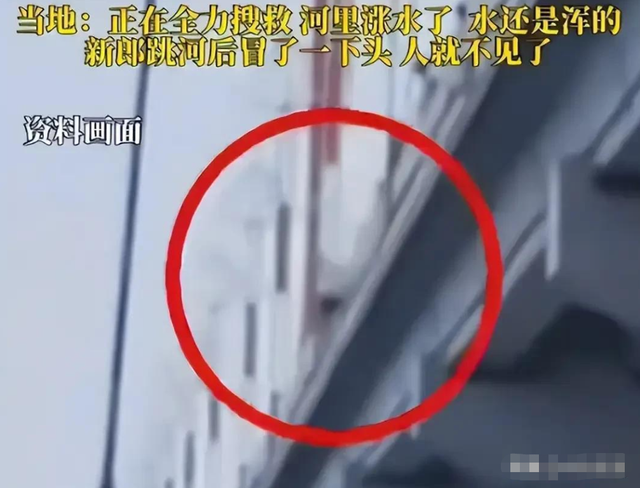 跳河新郎遗体将下葬！彩礼六金退回，双方达成和解，父亲再曝隐情