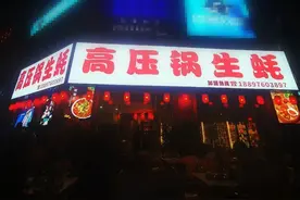 秋风起生蚝肥，百色「高压锅生蚝」让你吃好、吃满！图片