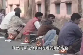 印度人在加拿大海滩“挖洞拉屎”！还不擦屁股！图片