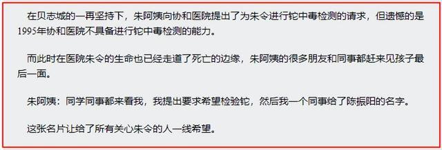 清华铊中毒受害人朱令下葬，墓碑上12个字意难平，孙某已定居海外