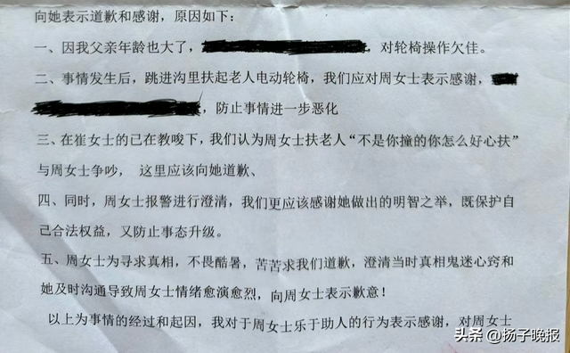 “不是你干的，你扶啥？”甘肃一女子救老人反被诬陷，监控证清白后老人家属又报警称被泄露隐私