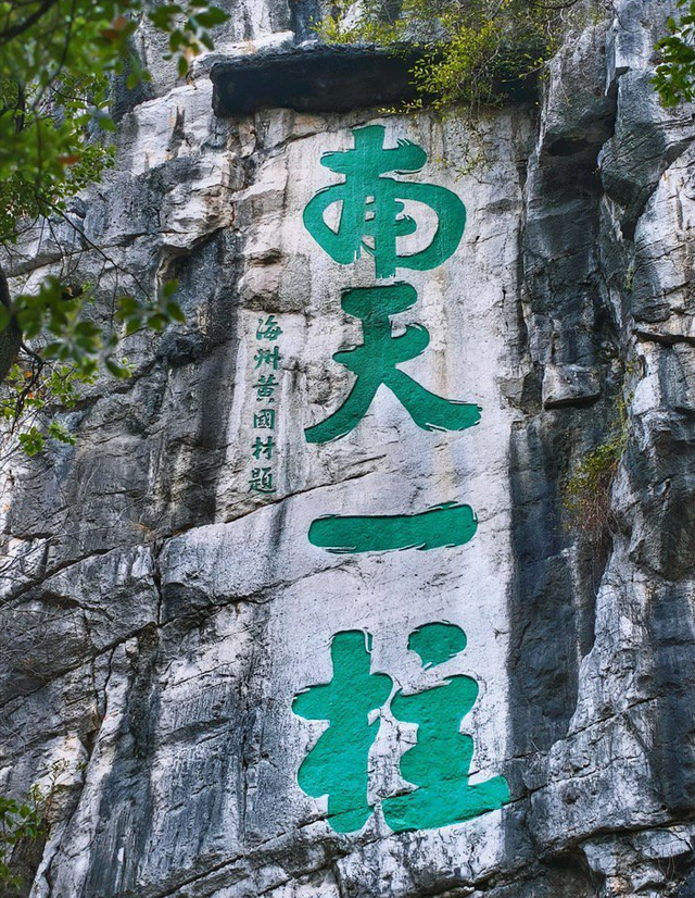 登高赏刻，在桂林山间与文脉笔墨相遇