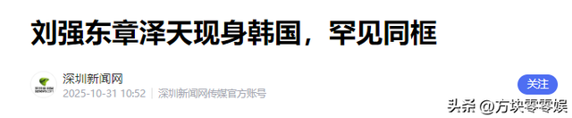 婚变风波48小时后，刘强东不再沉默，坦言“在老婆面前没了自信”