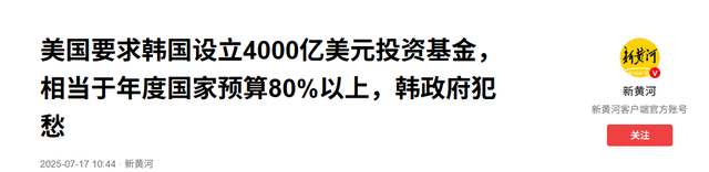 被传拒绝出席中国阅兵后，李在明打破沉默，希望美国不要误会自己