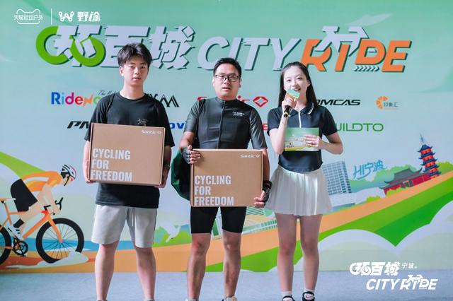 天猫X野途环百城CITYRIDE骑行活动·宁波站成功举办