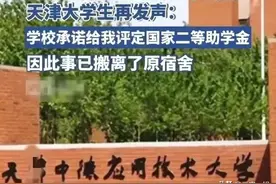 市委巡视组介入！助学金举报人和舞弊学生家境曝光，辅导员要遭殃图片