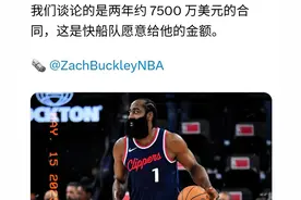 快船2年7500万续哈登，保留哈登+小卡，美媒：是要5换1组三巨头？图片