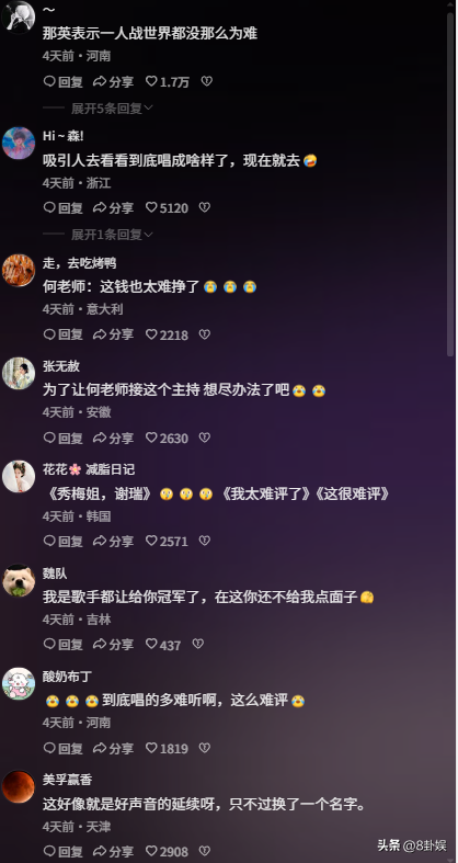 出轨风波真相大白仅2个月，那英近况曝出，马伊琍一个字都没说错