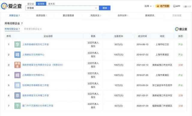再次爆雷！38岁李易峰泰国复出半年，再爆丑闻！将步入高亚麟后尘