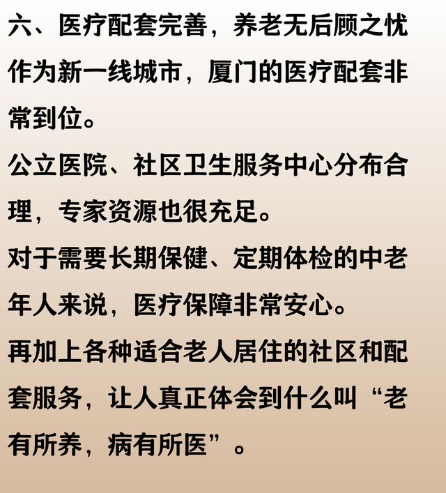 一个苏州人定居厦门后的感想：这才是向往的生活。