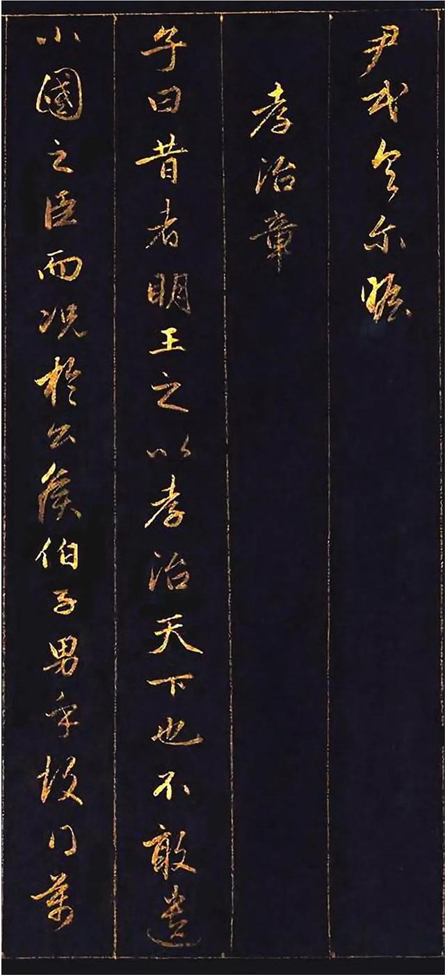 赵孟頫为讨好皇帝,用10两黄金磨成金粉写行书,这字能媲美王羲之