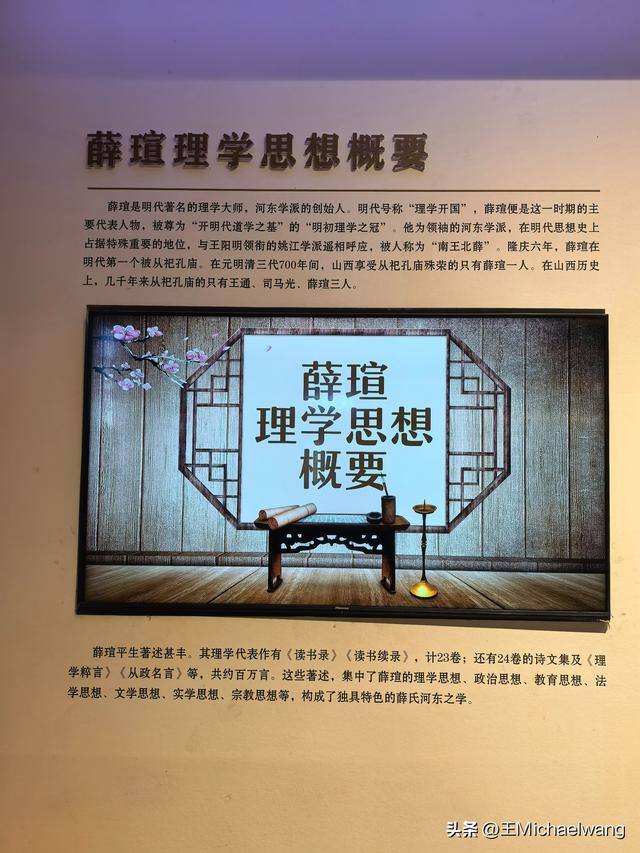 古意秋风三万里（D5）-从万荣到韩城古城