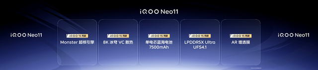 2K电竞旗舰重磅上场 iQOO Neo11正式发布，2599元起售