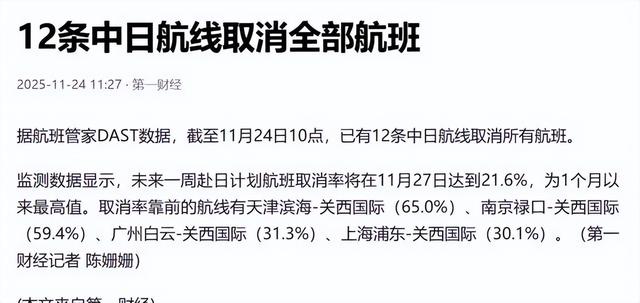 越收越紧了！日本航线几乎全暂停了	，但日本人的反应很有意思