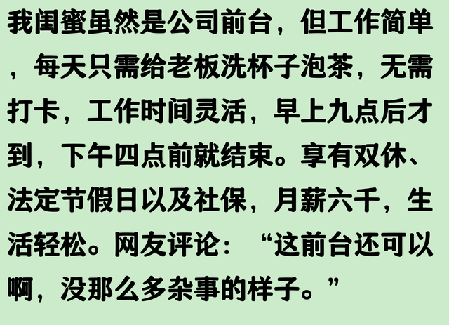 原来轻松不费脑的工作真的存在！看完感觉又多了好多退路！