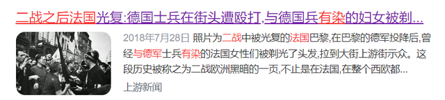 300万大军仅42天就投降，女性成为牺牲品，给敌军生了20万私生子