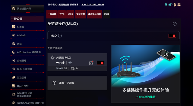 买了三频WiFi7电竞路由器，不会用？5个技巧，玩转华硕ROG魔盒Pro