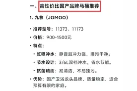 准备换马桶，国产品牌中性价比很高的几个品牌，总结的太好了图片