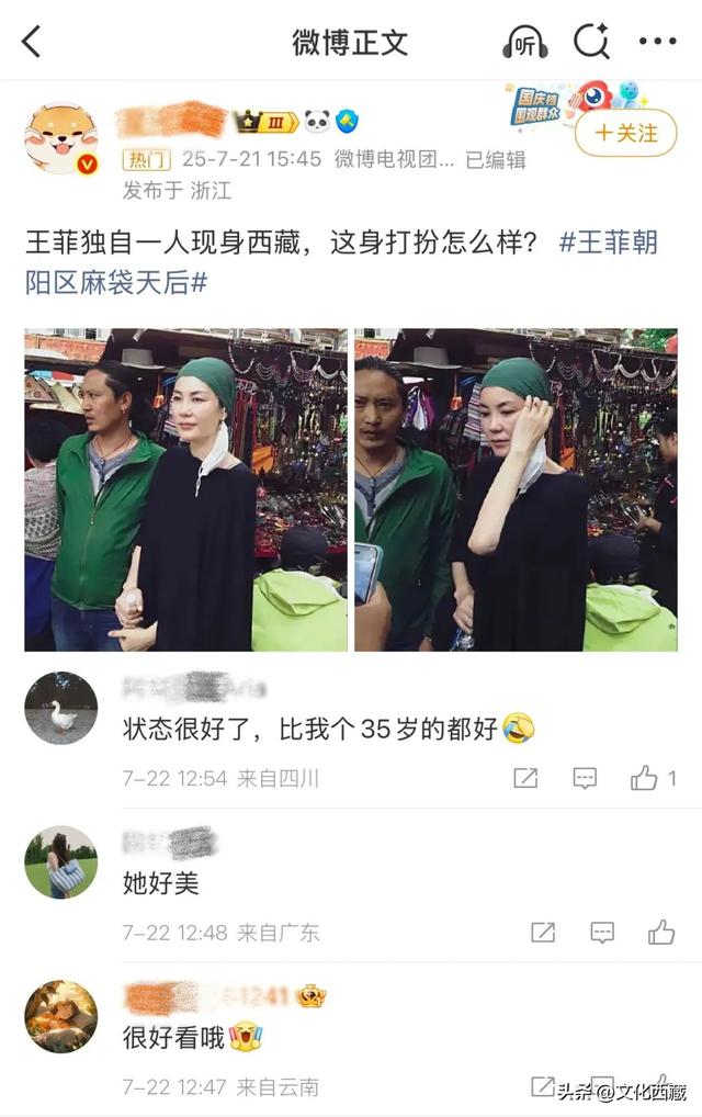 在八廓街偶遇王菲？照着这份西藏旅游攻略，轻松玩转明星同款旅程！