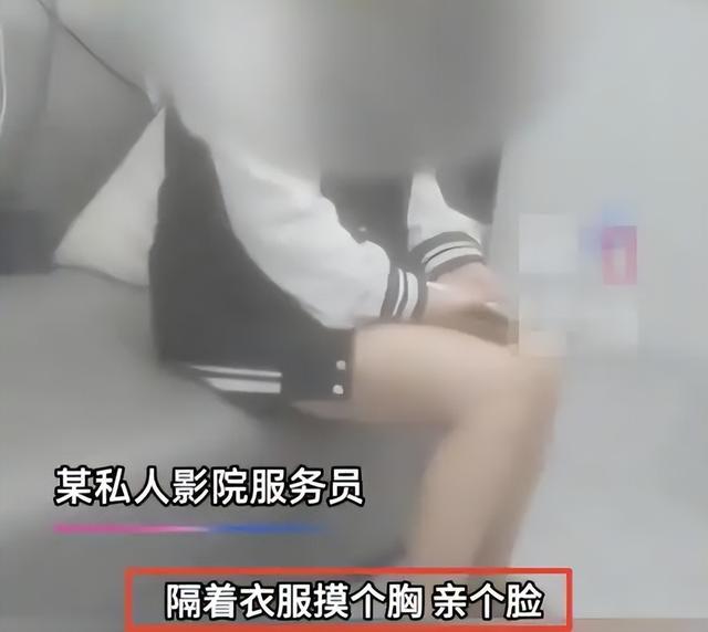 499隔衣服摸胸！私人影院暗藏涉黄：299元起步撕丝袜，还有更过火