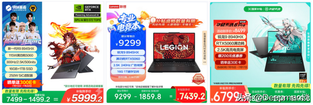 兼顾学习与游戏，一台锐龙9+RTX5060游戏本就够！