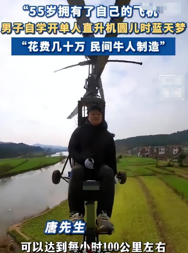 为“红”不要命！网红自驾飞机坠亡，只剩腿，专家：会飞的铁棺材