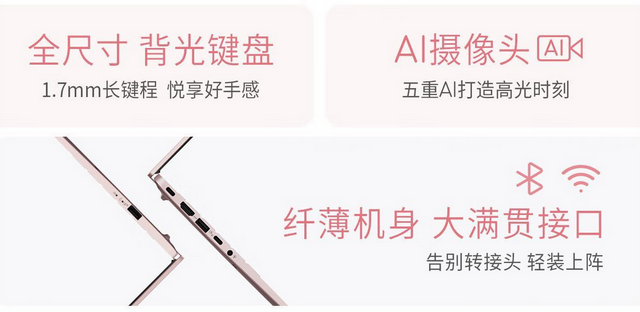 开学季·买新本 看锐龙！多种需求 一次满足