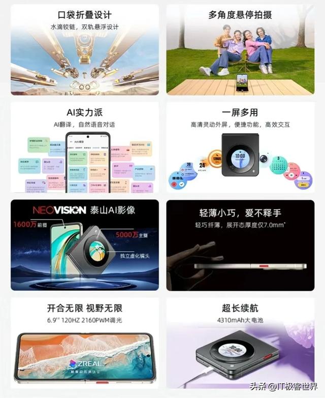 小折叠里“性价比王者”，努比亚小折叠Flip售价跌破2000档