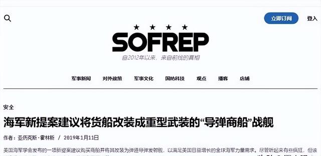 刚扣押中国船只	，美方发现中国货轮填满导弹，出其不意发动奇袭？