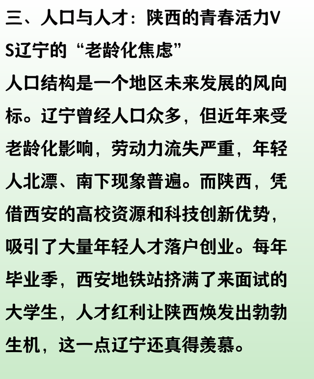 同为北方，快速崛起的陕西以13：7全面反超共和国长子辽宁