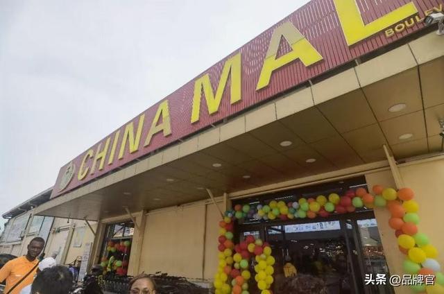 2亿台手机、千万只袋子、4亿旧衣！中国小生意在非洲狂揽百亿市场