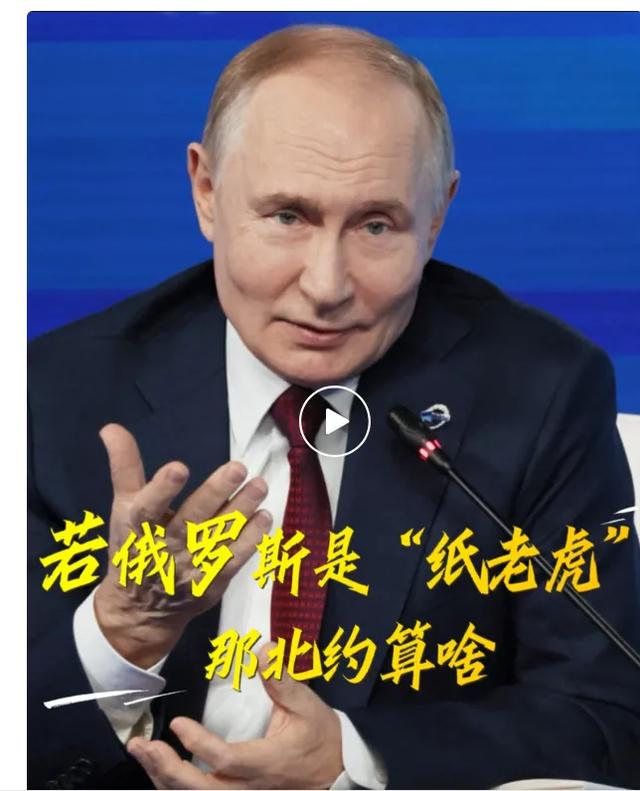 俄罗斯是熊还是纸老虎